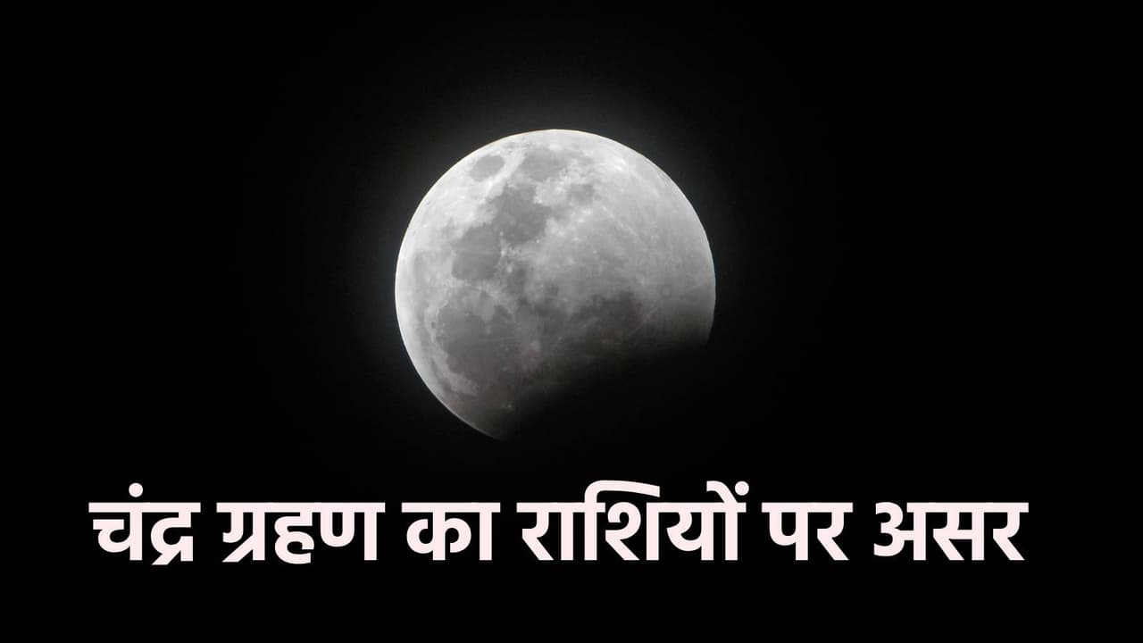 chandra grahan 2026 chandra grahan 2026