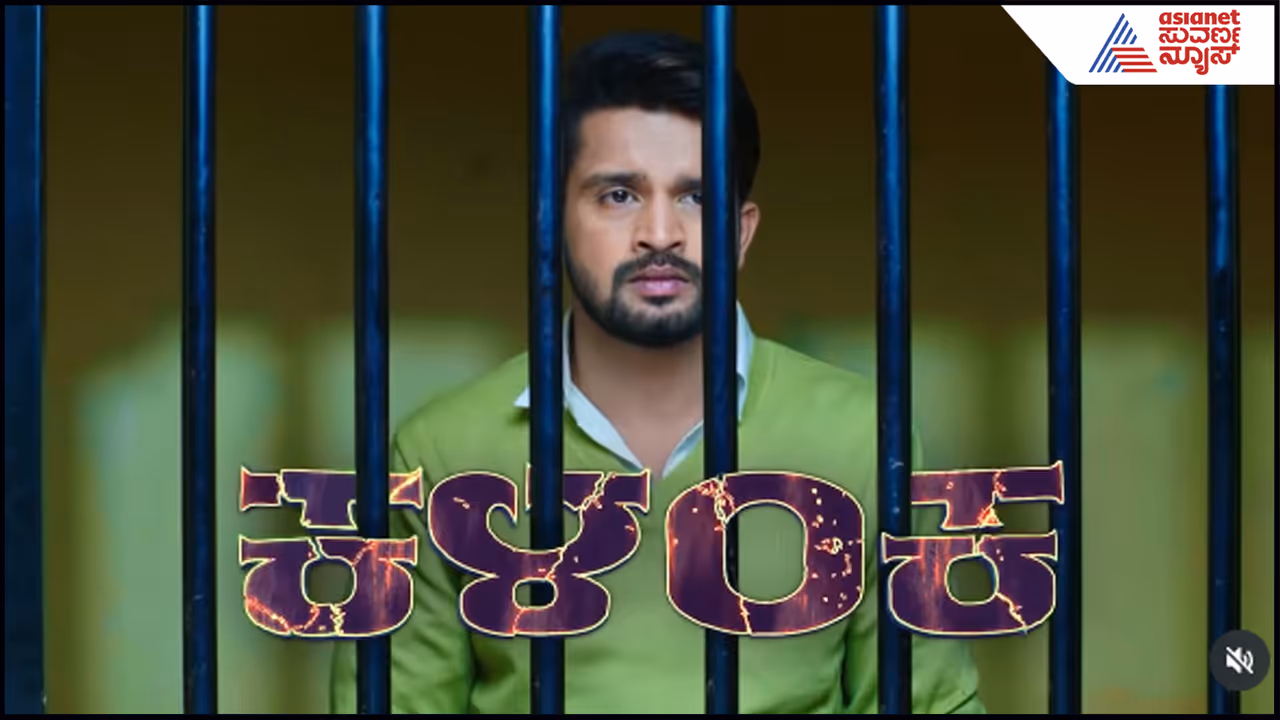 ಜೈಲುಪಾಲಾದ ಕರ್ಣ ಜೈಲುಪಾಲಾದ ಕರ್ಣ