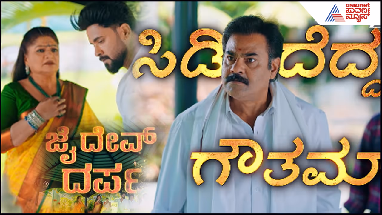 ರೋಚಕ ಟ್ವಿಸ್ಟ್ ರೋಚಕ ಟ್ವಿಸ್ಟ್