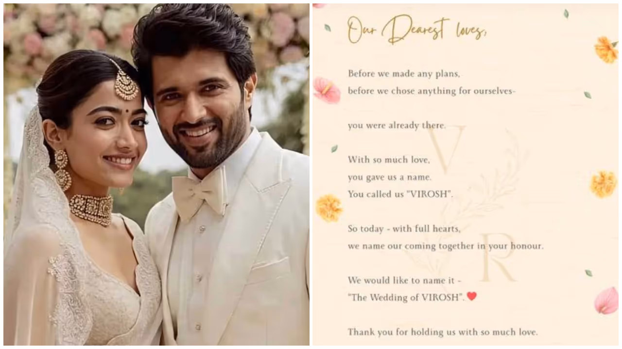 రష్మిక విజయ్ పెళ్లి రష్మిక విజయ్ పెళ్లి