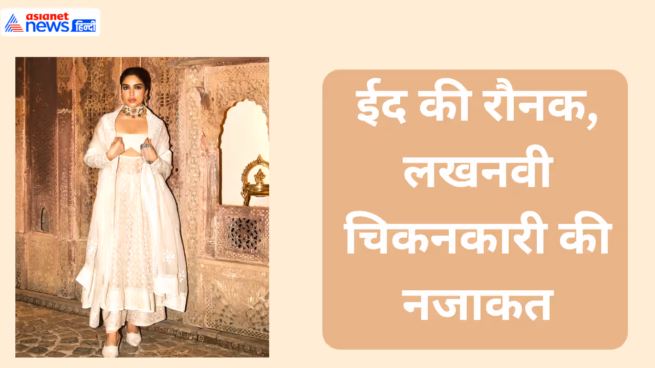 चिकनकारी सलवार सूट ( Chikankari Suit Designs) चिकनकारी सलवार सूट ( Chikankari Suit Designs)