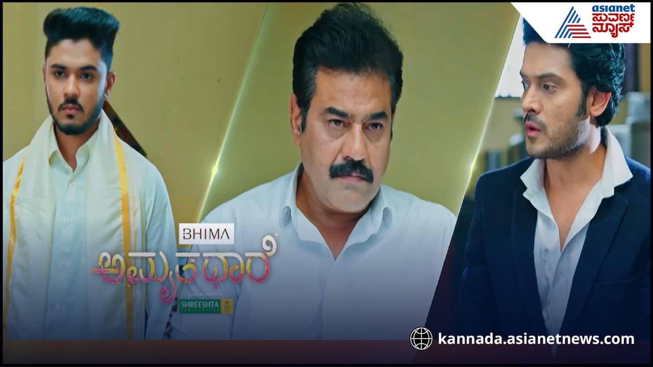 ಅಮೃತಧಾರೆ ಸೀರಿಯಲ್ ಅಮೃತಧಾರೆ ಸೀರಿಯಲ್