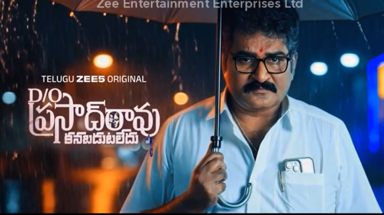 డాటర్ ఆఫ్ ప్రసాద్ రావు కనబడుటలేదు వెబ్ సిరీస్ రివ్యూ డాటర్ ఆఫ్ ప్రసాద్ రావు కనబడుటలేదు వెబ్ సిరీస్ రివ్యూ