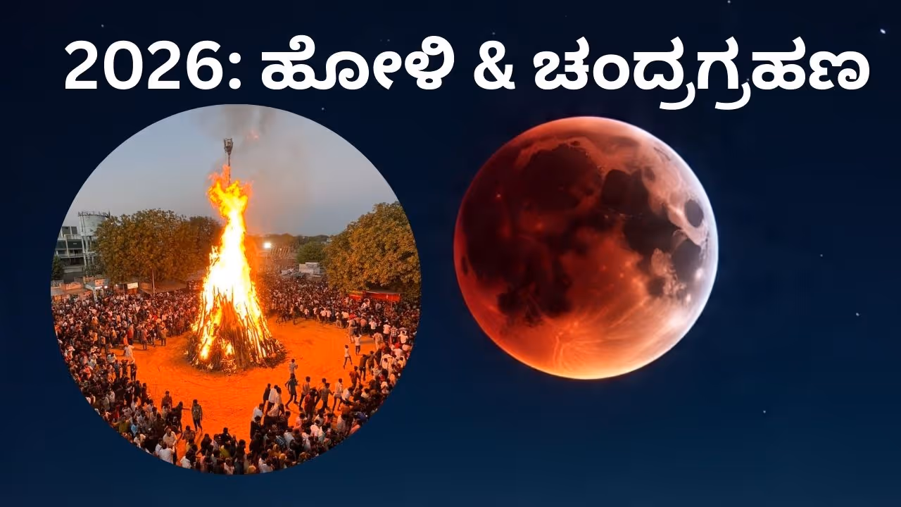 ವರ್ಷದ ಮೊದಲ ಚಂದ್ರಗ್ರಹಣ ವರ್ಷದ ಮೊದಲ ಚಂದ್ರಗ್ರಹಣ