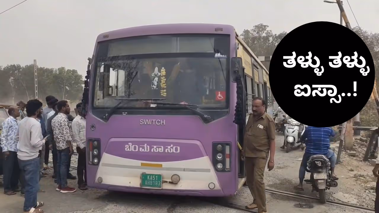 ಬಿಎಂಟಿಸಿ ಬಸ್ ಬಿಎಂಟಿಸಿ ಬಸ್