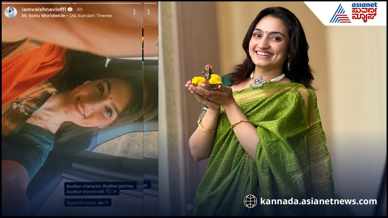 ವೈಷ್ಣವಿ ಗೌಡ ವೈಷ್ಣವಿ ಗೌಡ