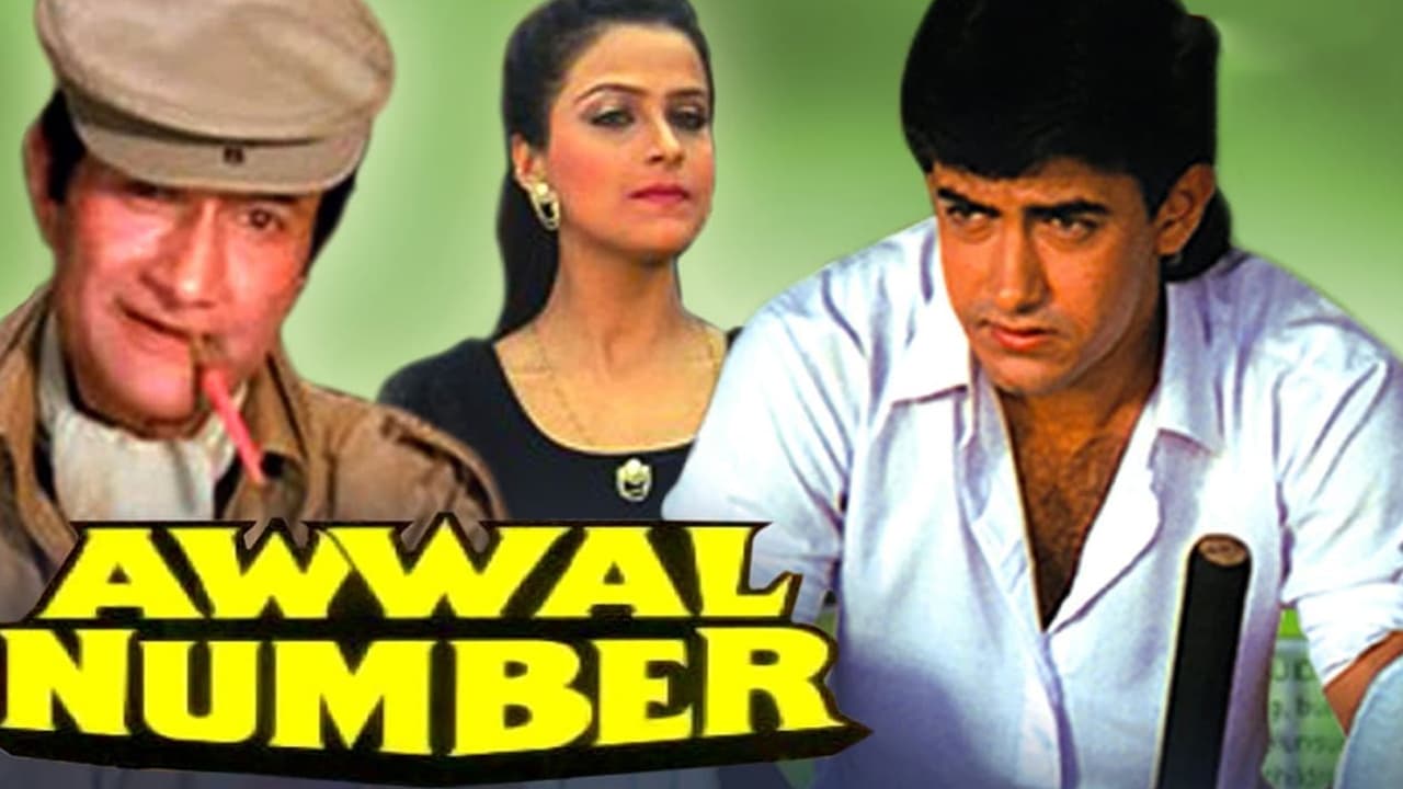 1. अव्वल नंबर 1. अव्वल नंबर