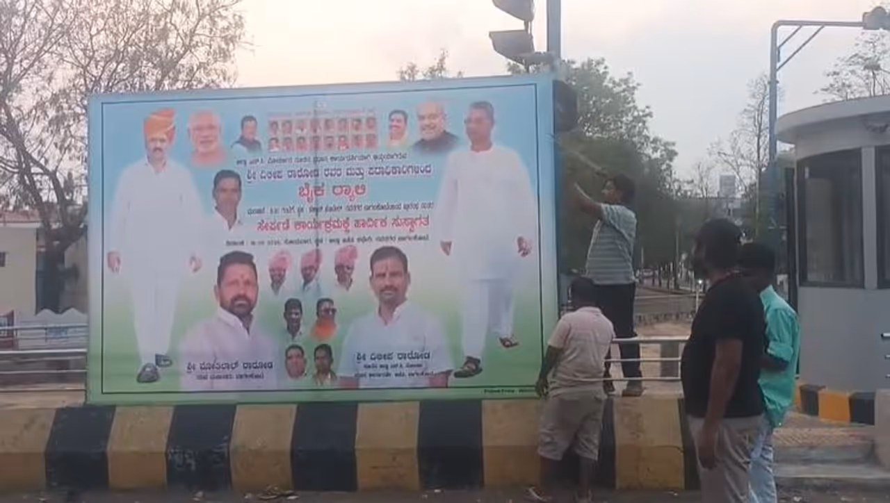 ಬಾಗಲಕೋಟೆ ನಗರದಲ್ಲಿ ಬ್ಯಾನರ್ ತೆರವು ಬಾಗಲಕೋಟೆ ನಗರದಲ್ಲಿ ಬ್ಯಾನರ್ ತೆರವು