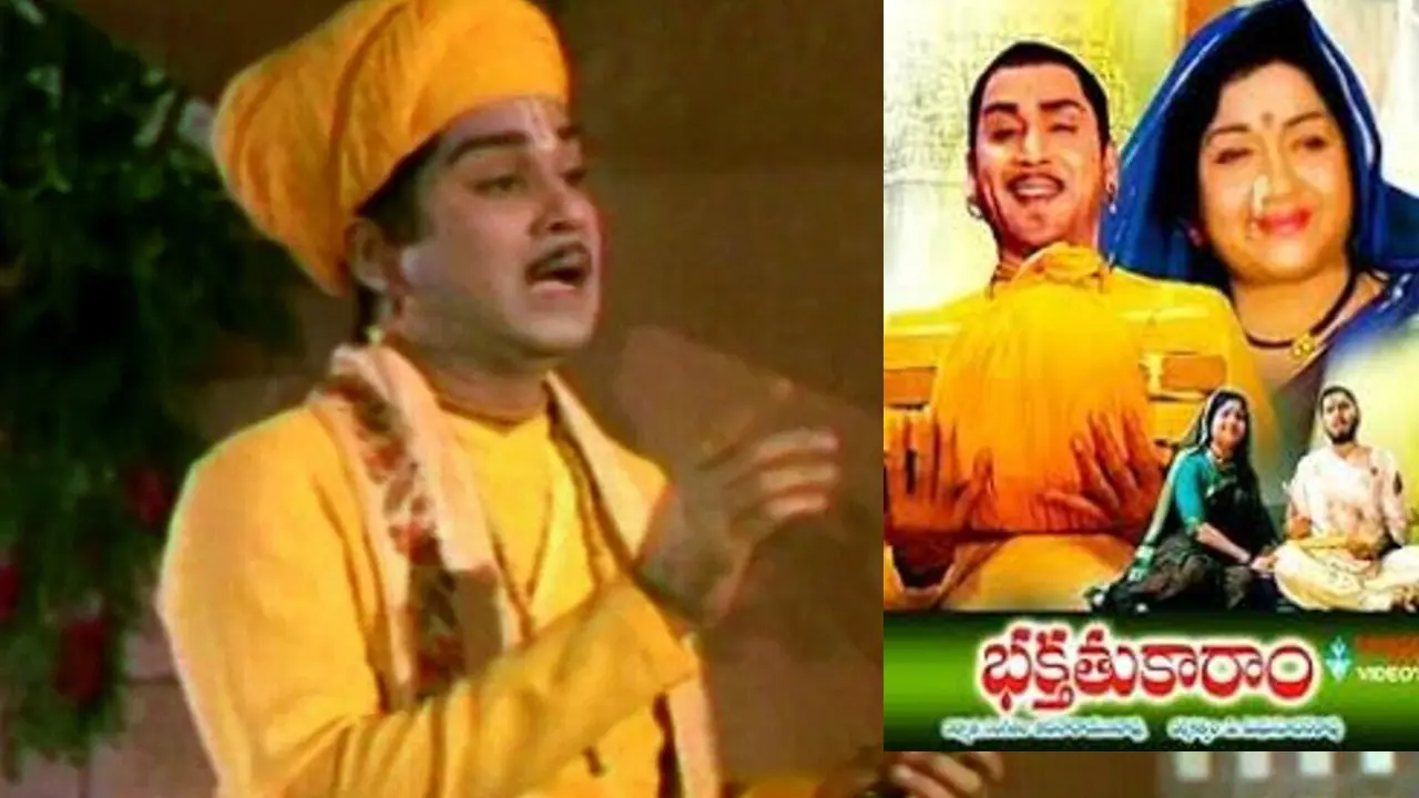 అక్కినేని భక్తి రస చిత్రం.. అక్కినేని భక్తి రస చిత్రం..