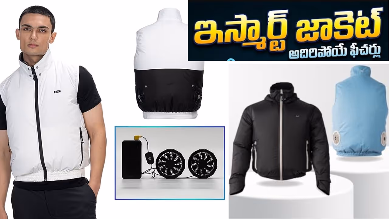 అసలేంటీ ఎయిర్ కండిషన్ జాకెట్.? అసలేంటీ ఎయిర్ కండిషన్ జాకెట్.?