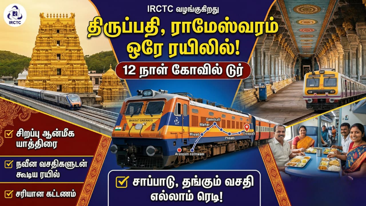 பாரத் கௌரவ் ரயில் பாரத் கௌரவ் ரயில்