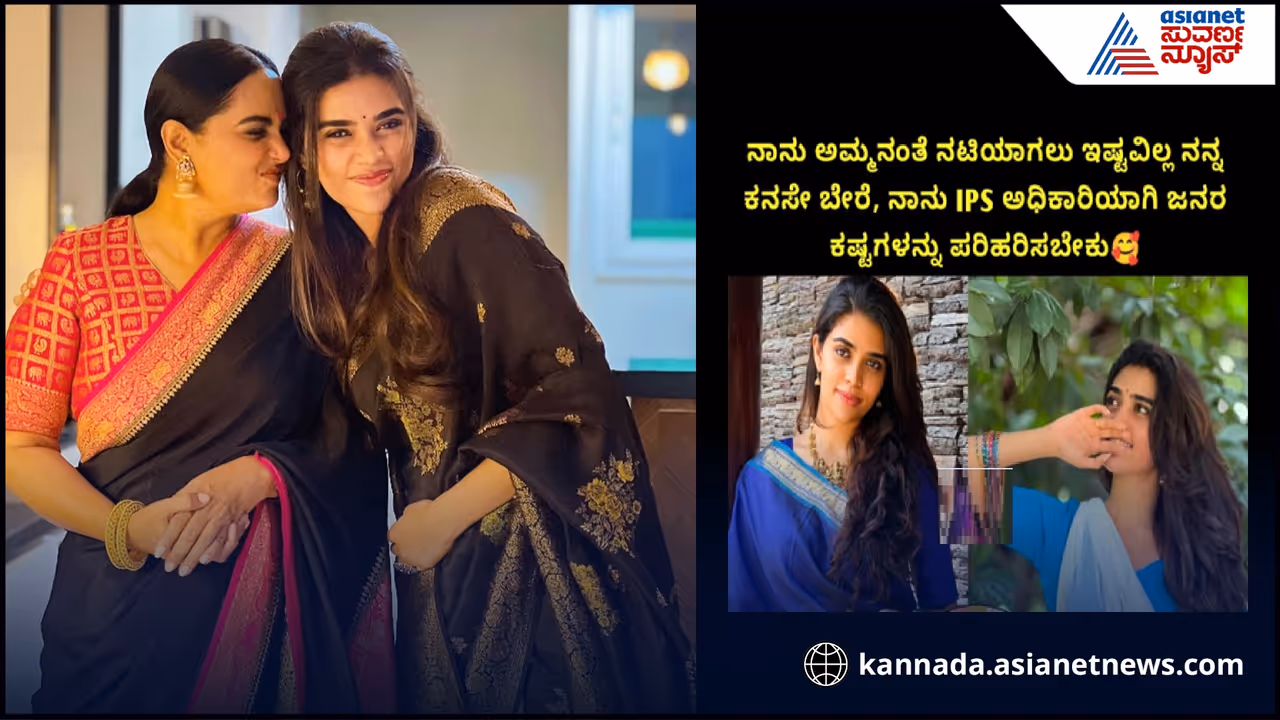 ಶ್ರುತಿ ಪುತ್ರಿ ಗೌರಿ ಶ್ರುತಿ ಪುತ್ರಿ ಗೌರಿ