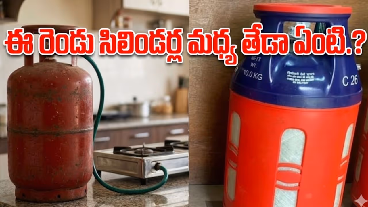 కంపోజిట్ గ్యాస్ సిలిండర్ అంటే ఏమిటి? కంపోజిట్ గ్యాస్ సిలిండర్ అంటే ఏమిటి?