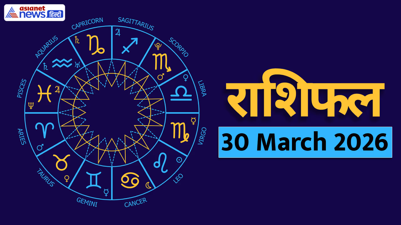 Rashifal_30 March 2026 Rashifal_30 March 2026