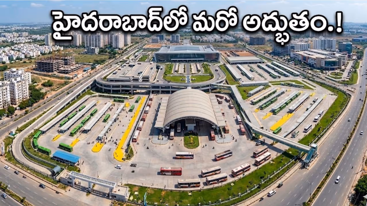 హైదరాబాద్కు మరో మెగా బస్ టెర్మినల్ హైదరాబాద్కు మరో మెగా బస్ టెర్మినల్