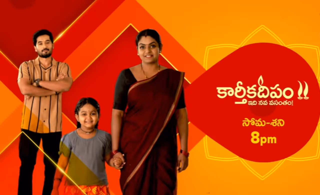 కార్తీక దీపం సోమవారం ఎపిసోడ్ కార్తీక దీపం సోమవారం ఎపిసోడ్