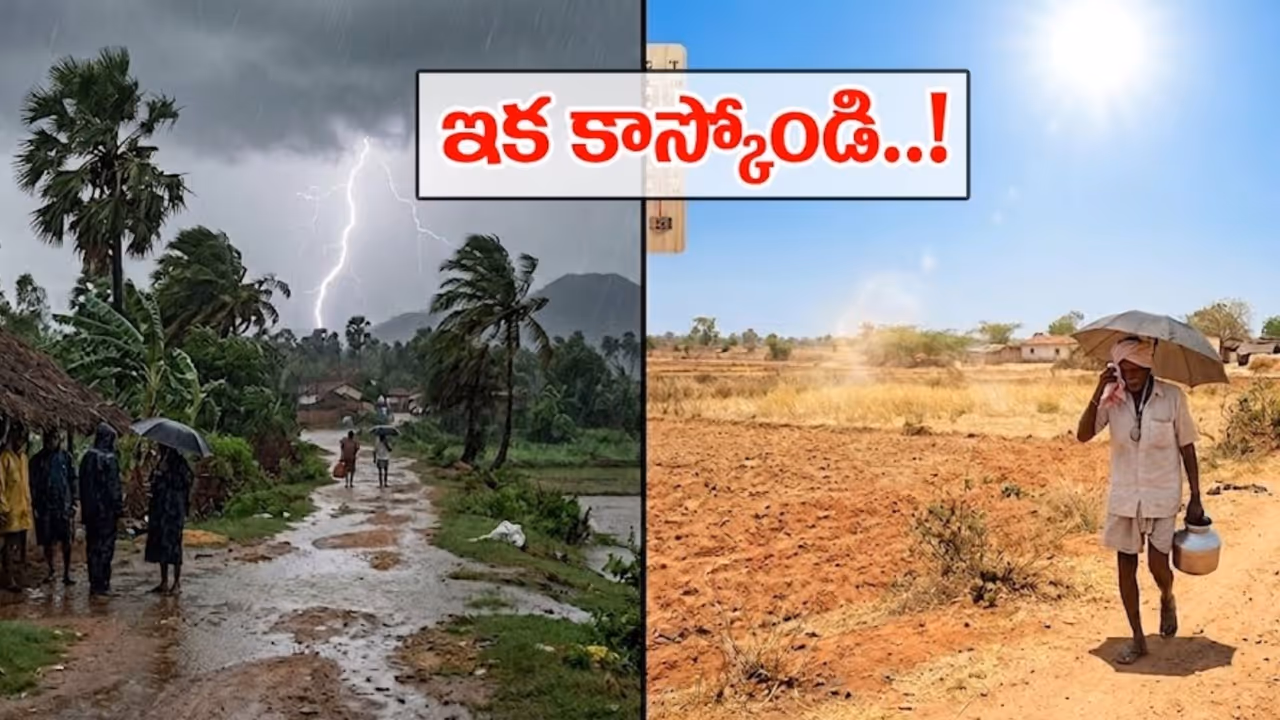 రెండు రోజుల పాటు వర్షాల సూచన రెండు రోజుల పాటు వర్షాల సూచన