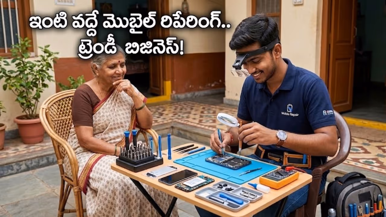 మొబైల్ రిపేర్ సేవలకు పెరుగుతున్న డిమాండ్ మొబైల్ రిపేర్ సేవలకు పెరుగుతున్న డిమాండ్
