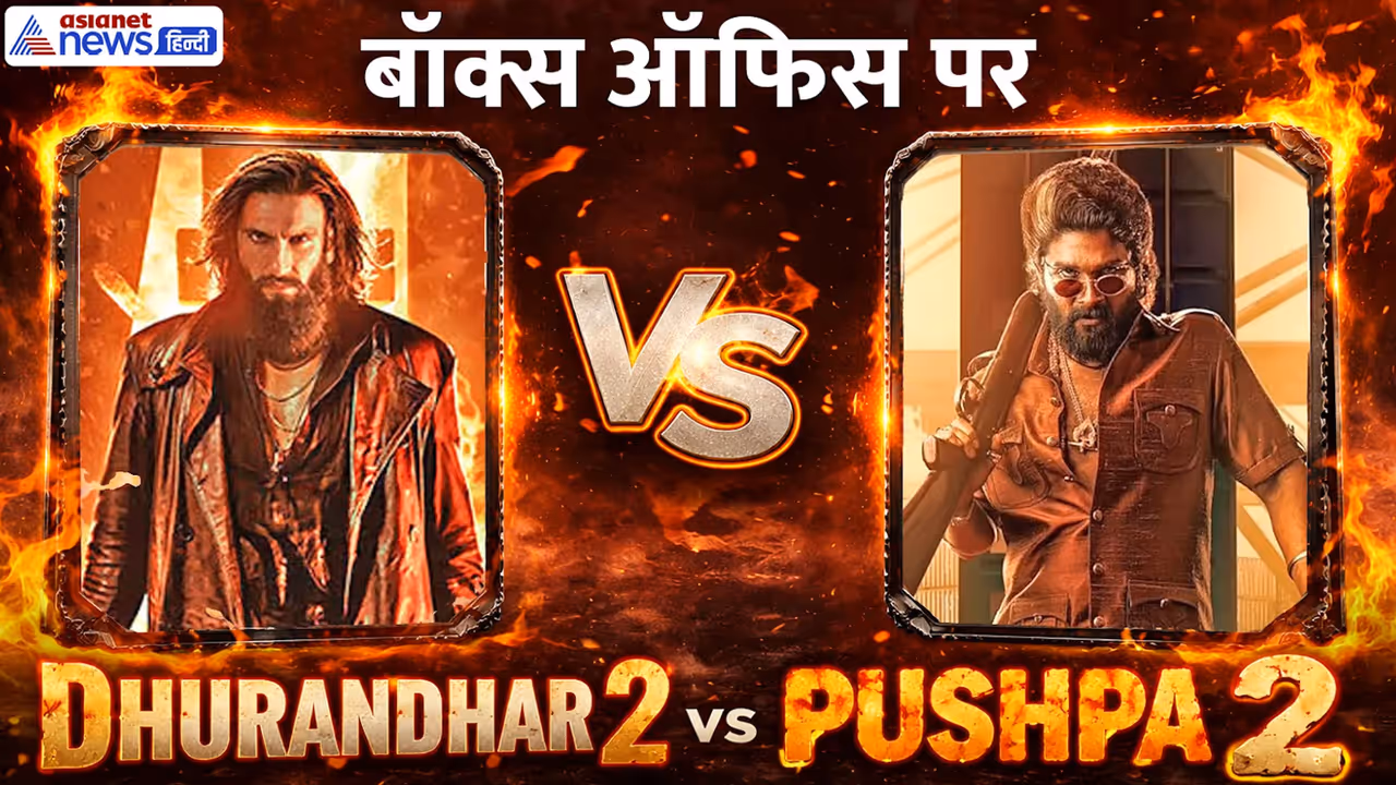 क्या धुरंधर 2 बॉक्स ऑफिस पर मार पाएगी बाजी क्या धुरंधर 2 बॉक्स ऑफिस पर मार पाएगी बाजी