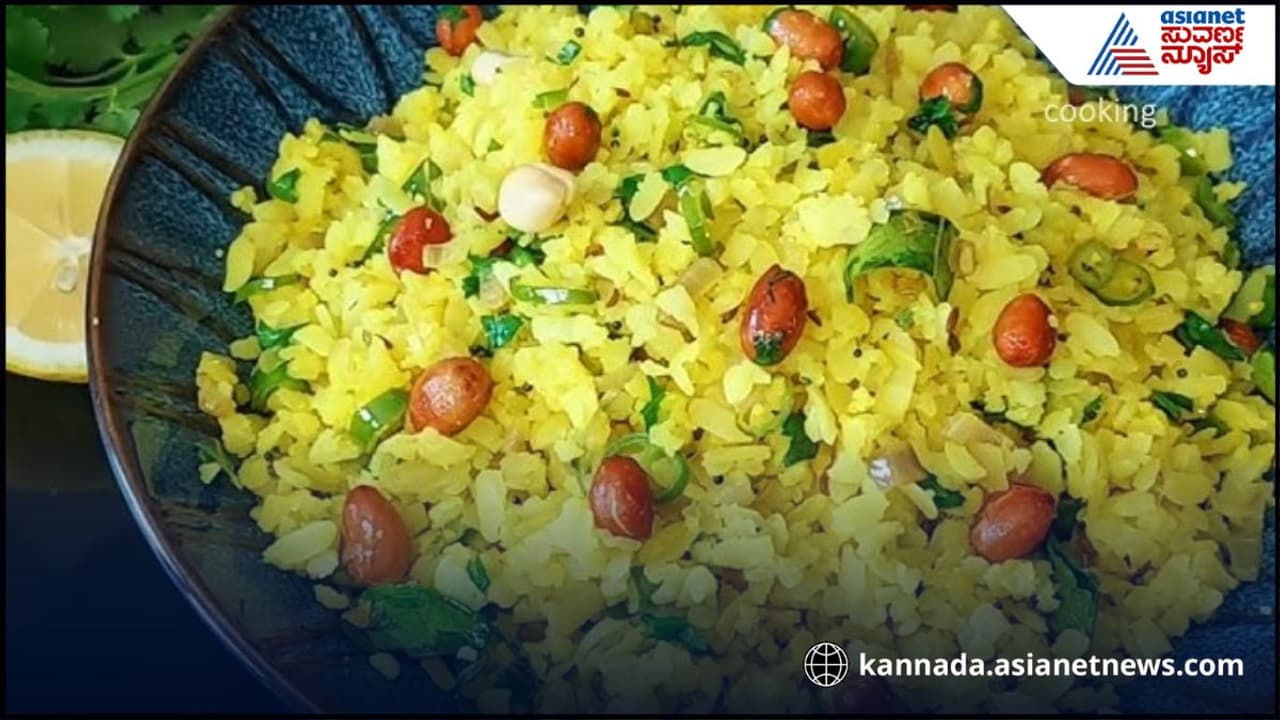 ಒಗ್ಗರಣೆ ಅವಲಕ್ಕಿ ಒಗ್ಗರಣೆ ಅವಲಕ್ಕಿ