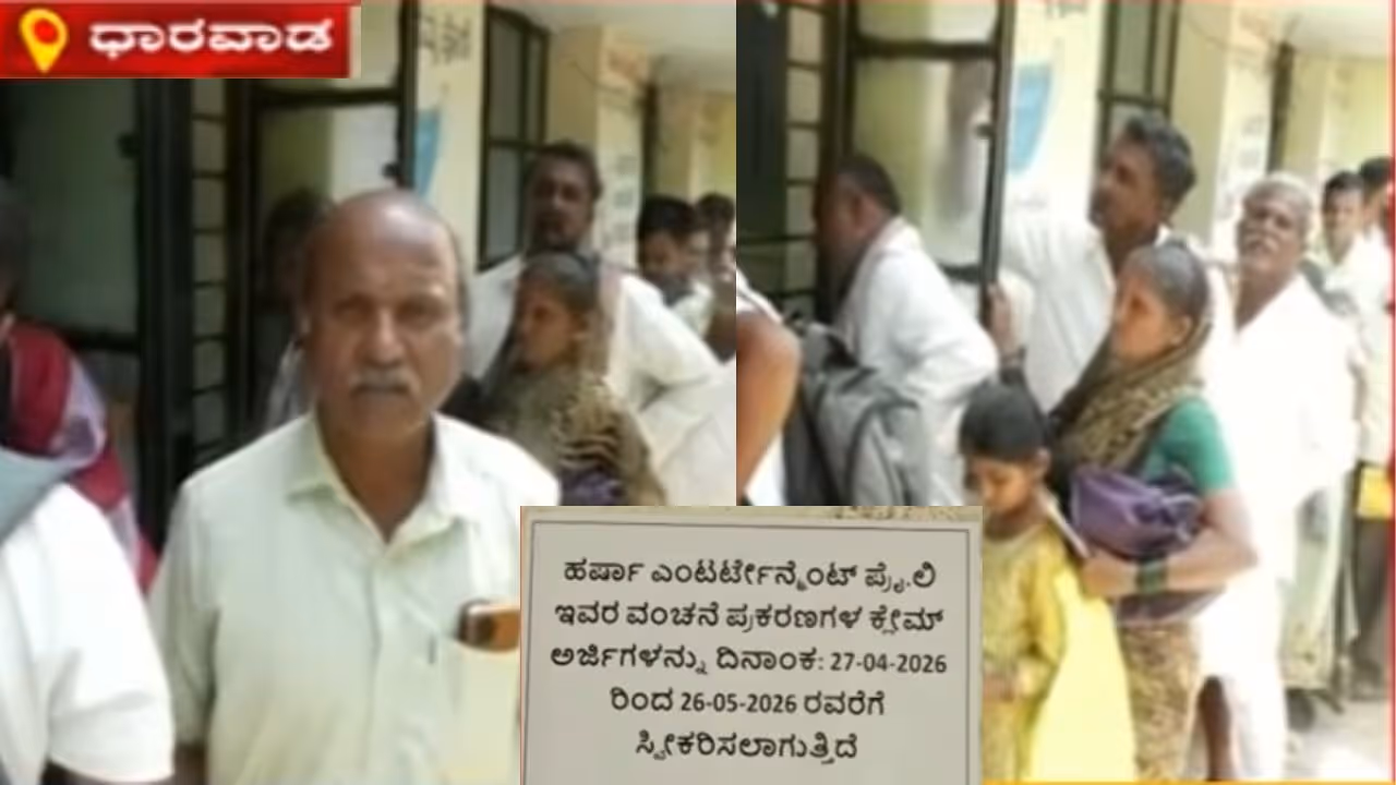 ಕಾಸ್ನಿಸ್ ಬ್ರದರ್ಸ್ ಆಸ್ತಿ ಮುಟ್ಟುಗೋಲು ಕಾಸ್ನಿಸ್ ಬ್ರದರ್ಸ್ ಆಸ್ತಿ ಮುಟ್ಟುಗೋಲು