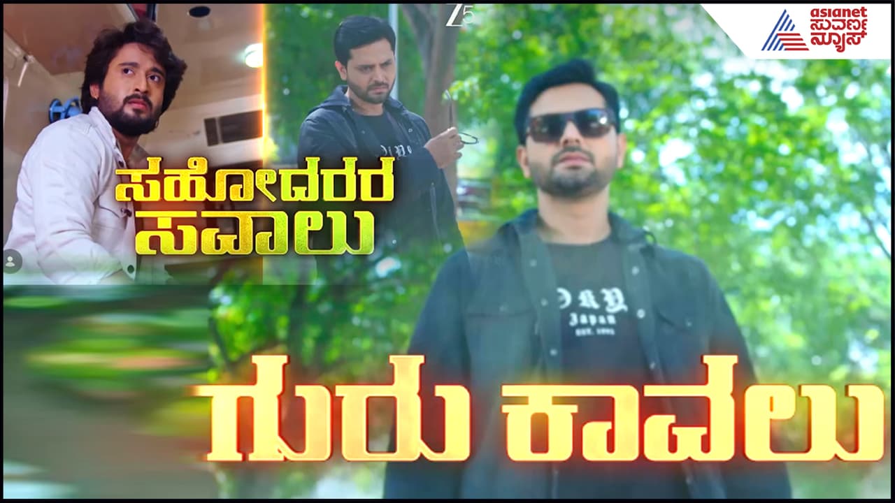 ಕಾಡಿತ್ತು ಪ್ರಶ್ನೆ ಕಾಡಿತ್ತು ಪ್ರಶ್ನೆ