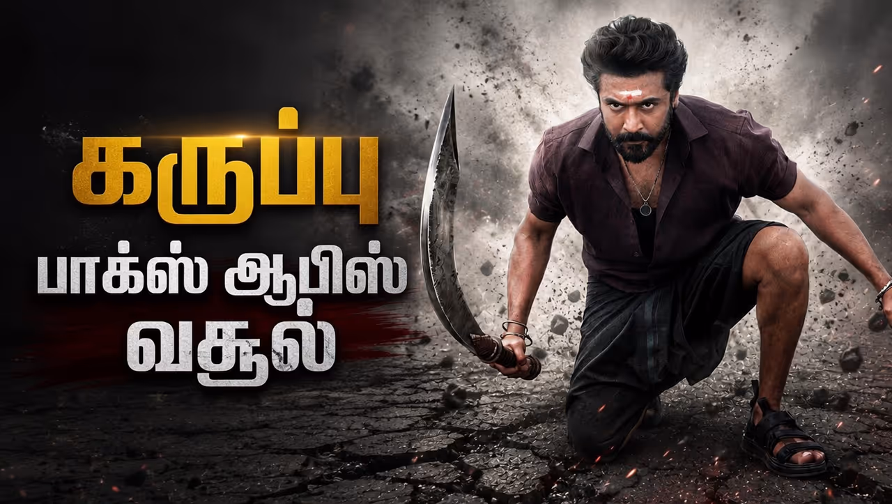 Karuppu Movie Day 5 Box Office Karuppu Movie Day 5 Box Office