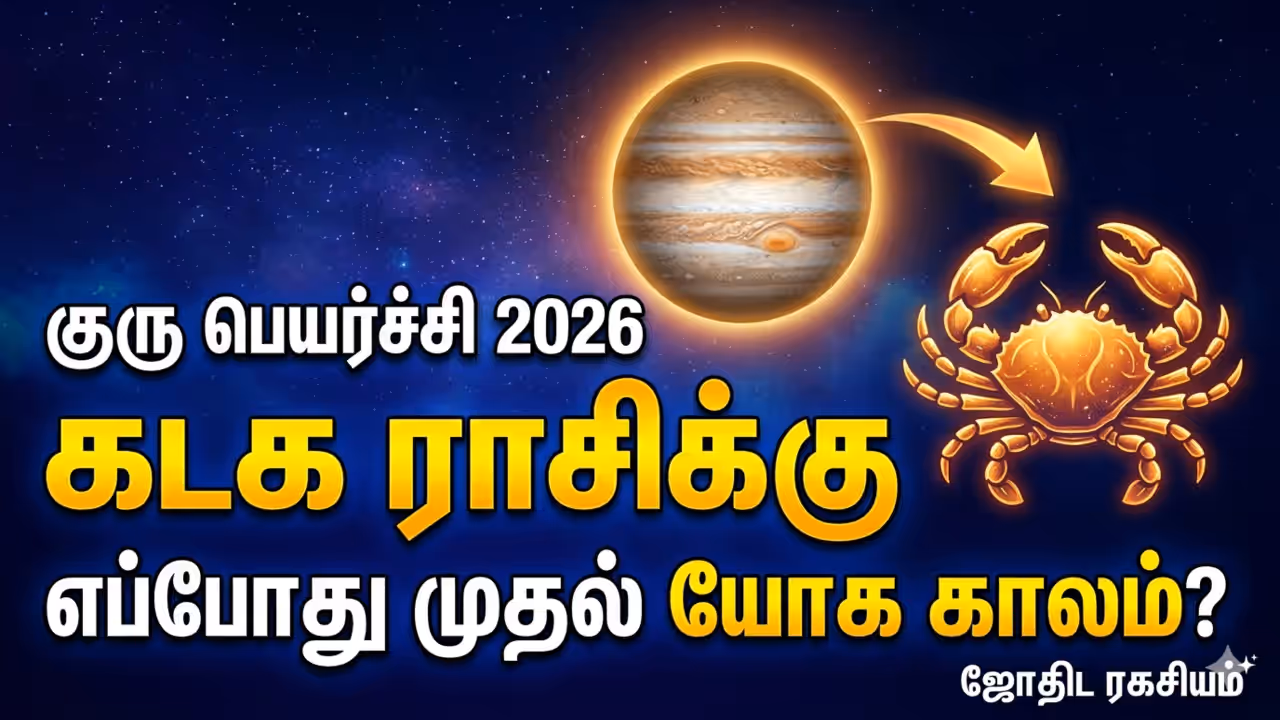 அதிர்ஷ்டம், அறிவு, திருமணம், புத்திர பாக்கியம் அதிர்ஷ்டம், அறிவு, திருமணம், புத்திர பாக்கியம்