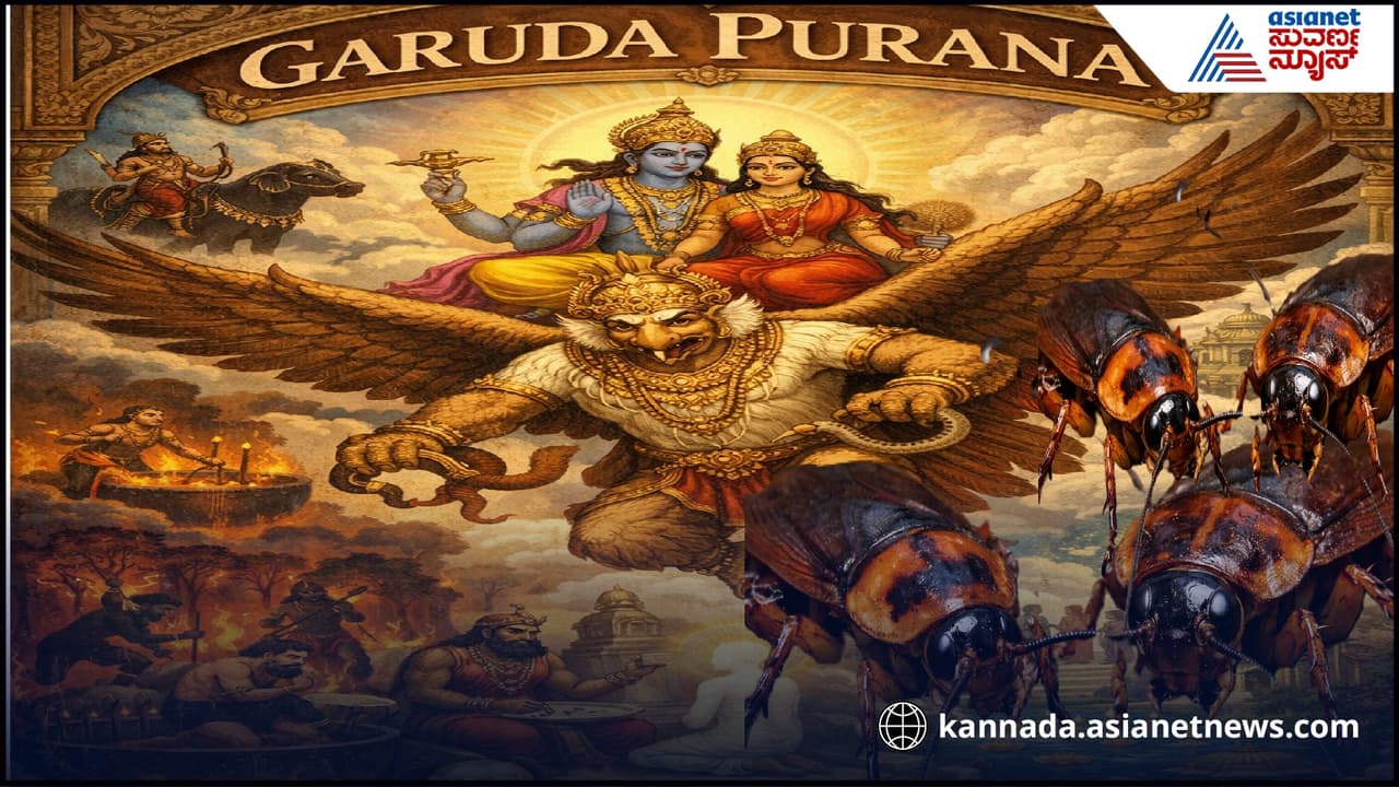 ಗರುಡ ಪುರಾಣ ಗರುಡ ಪುರಾಣ