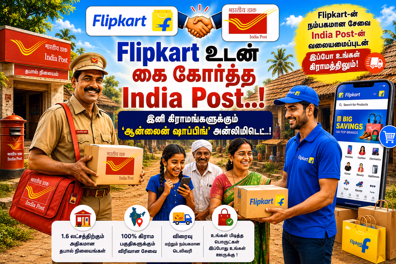 இந்திய அஞ்சல் துறை இந்திய அஞ்சல் துறை