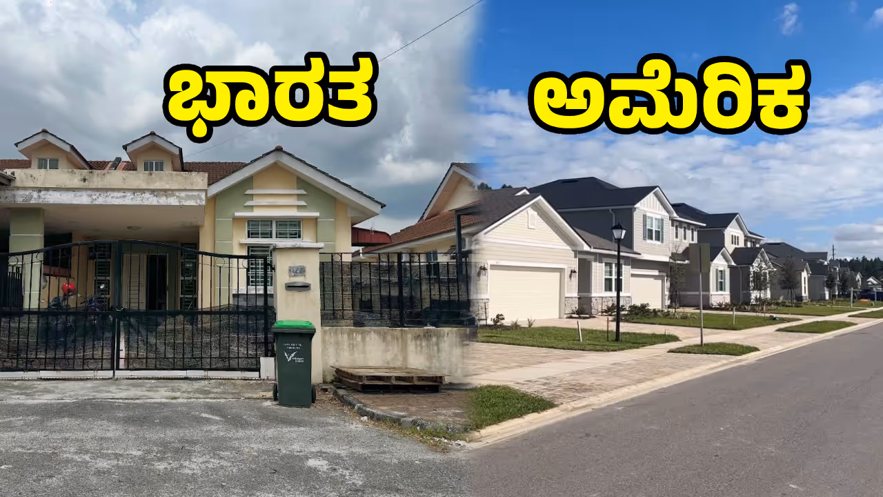 Homeowners Association ಕಟ್ಟುನಿಟ್ಟಾದ ನಿಯಮಗಳು Homeowners Association ಕಟ್ಟುನಿಟ್ಟಾದ ನಿಯಮಗಳು