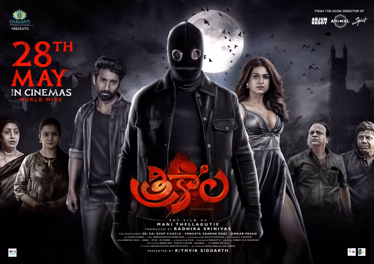 త్రికాల మూవీ రివ్యూ త్రికాల మూవీ రివ్యూ