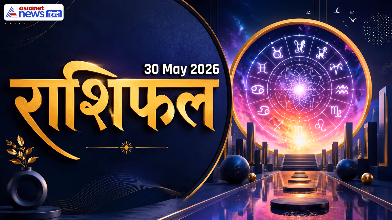 Rashifal_30 May 2026 Rashifal_30 May 2026