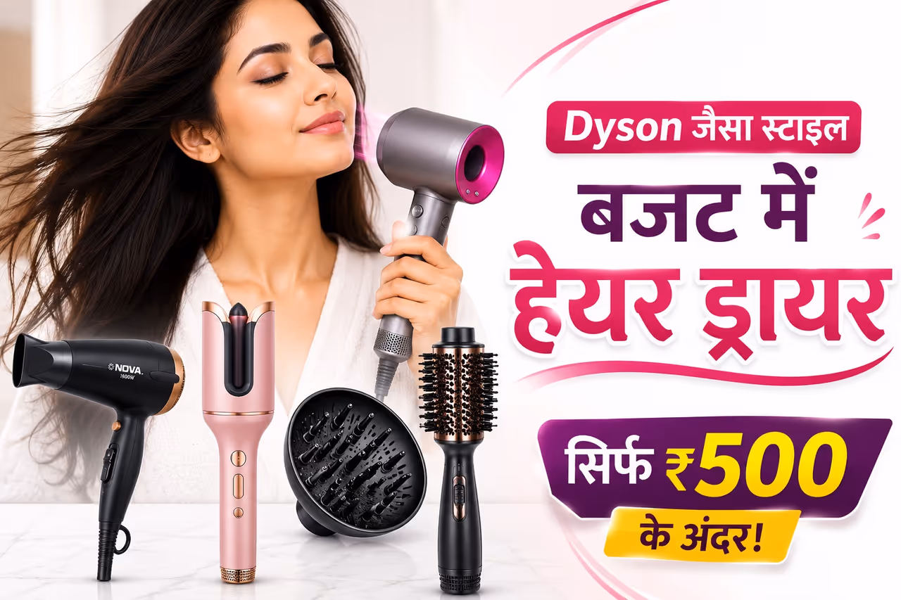 हेयर ड्रायर हेयर ड्रायर