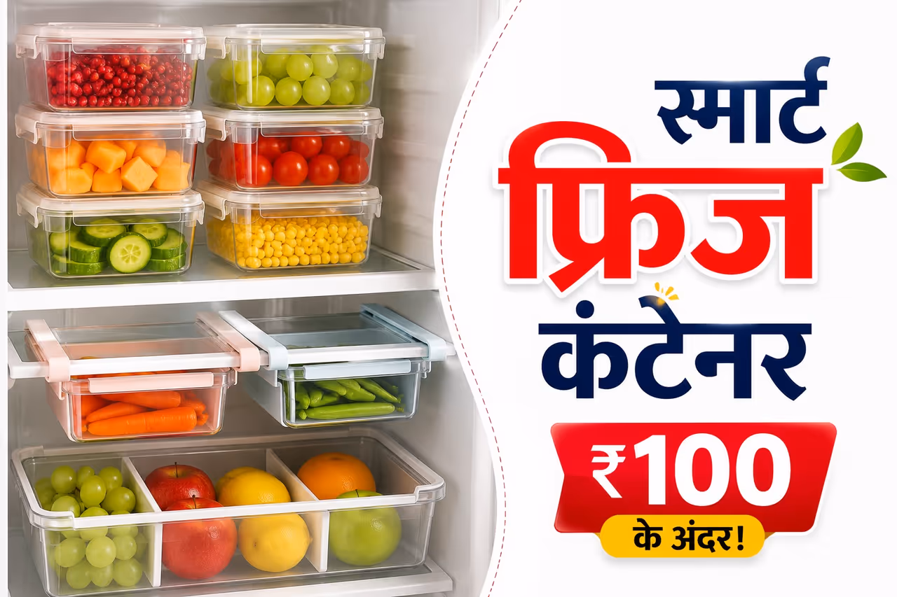फ्रिज कंटेनर फ्रिज कंटेनर