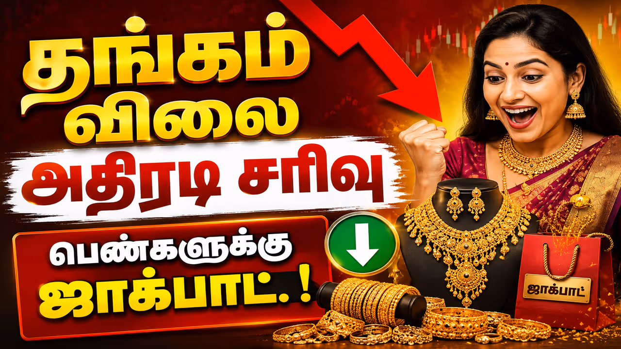 ஒரே நாளில் கிராமுக்கு ரூ.400 சரிவு ஒரே நாளில் கிராமுக்கு ரூ.400 சரிவு