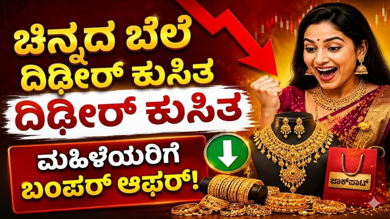 ಚಿನ್ನ ಮತ್ತು ಬೆಳ್ಳಿ ದರ ಚಿನ್ನ ಮತ್ತು ಬೆಳ್ಳಿ ದರ