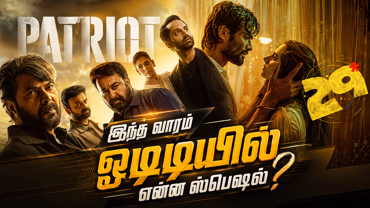 This Week OTT Releases This Week OTT Releases
