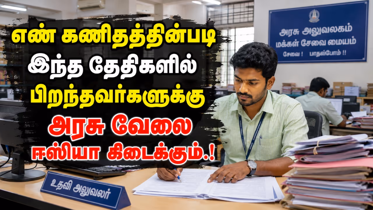 Numerology for Government Job Numerology for Government Job