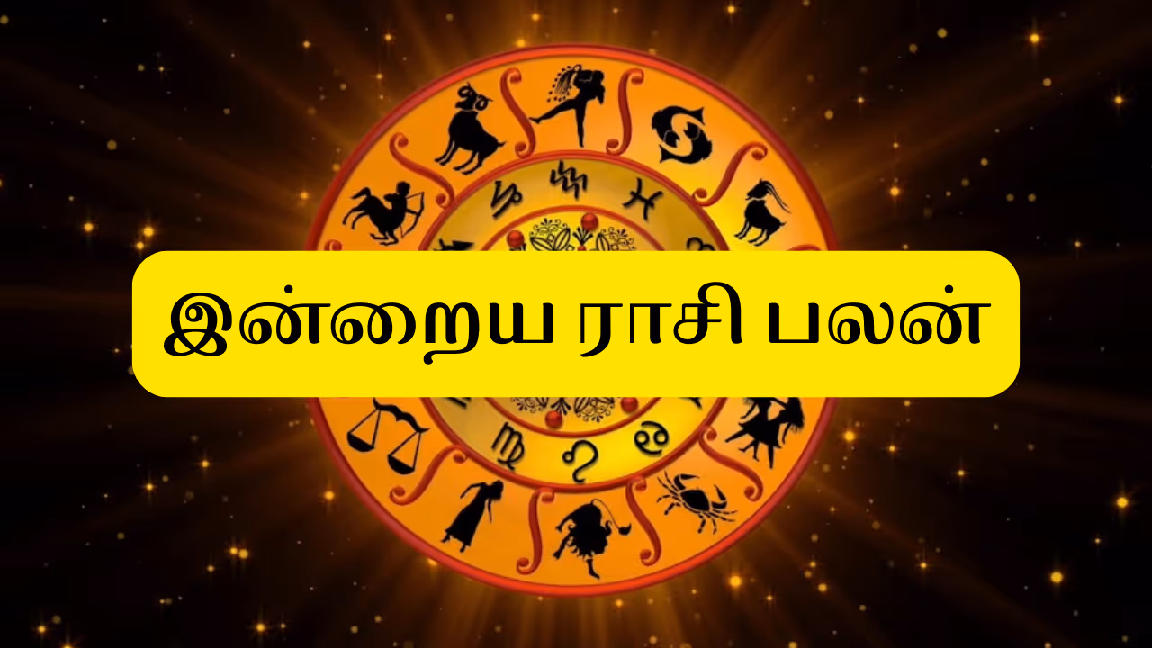 10 ஜூன் 2026 ராசிபலன் 10 June 2026 Today Rasi Palan 10 ஜூன் 2026 ராசிபலன் 10 June 2026 Today Rasi Palan