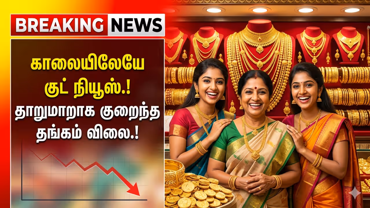 Gold Price Today: இப்போ நகை வாங்குவது சரியா? Gold Price Today: இப்போ நகை வாங்குவது சரியா?