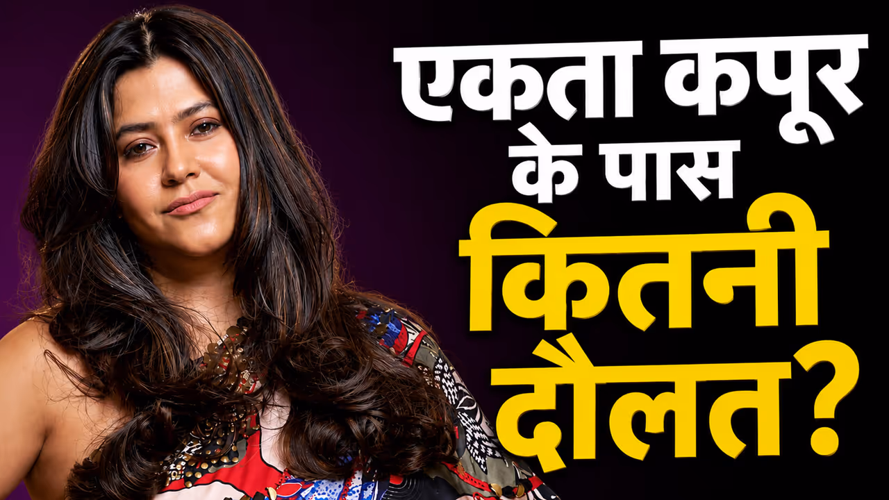 51 साल की हुई एकता कपूर 51 साल की हुई एकता कपूर