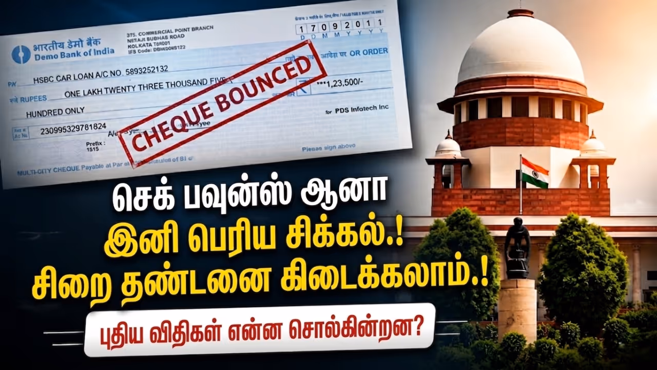 Cheque Bounce New Rules Cheque Bounce New Rules