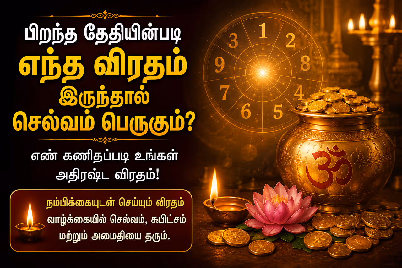 1 முதல் 3 வரை 1 முதல் 3 வரை