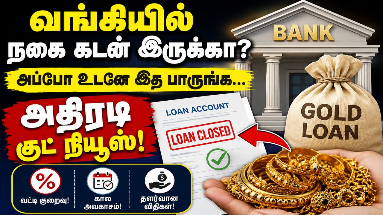 நமக்கும் தள்ளுபடி கிடைக்குமா? நமக்கும் தள்ளுபடி கிடைக்குமா?