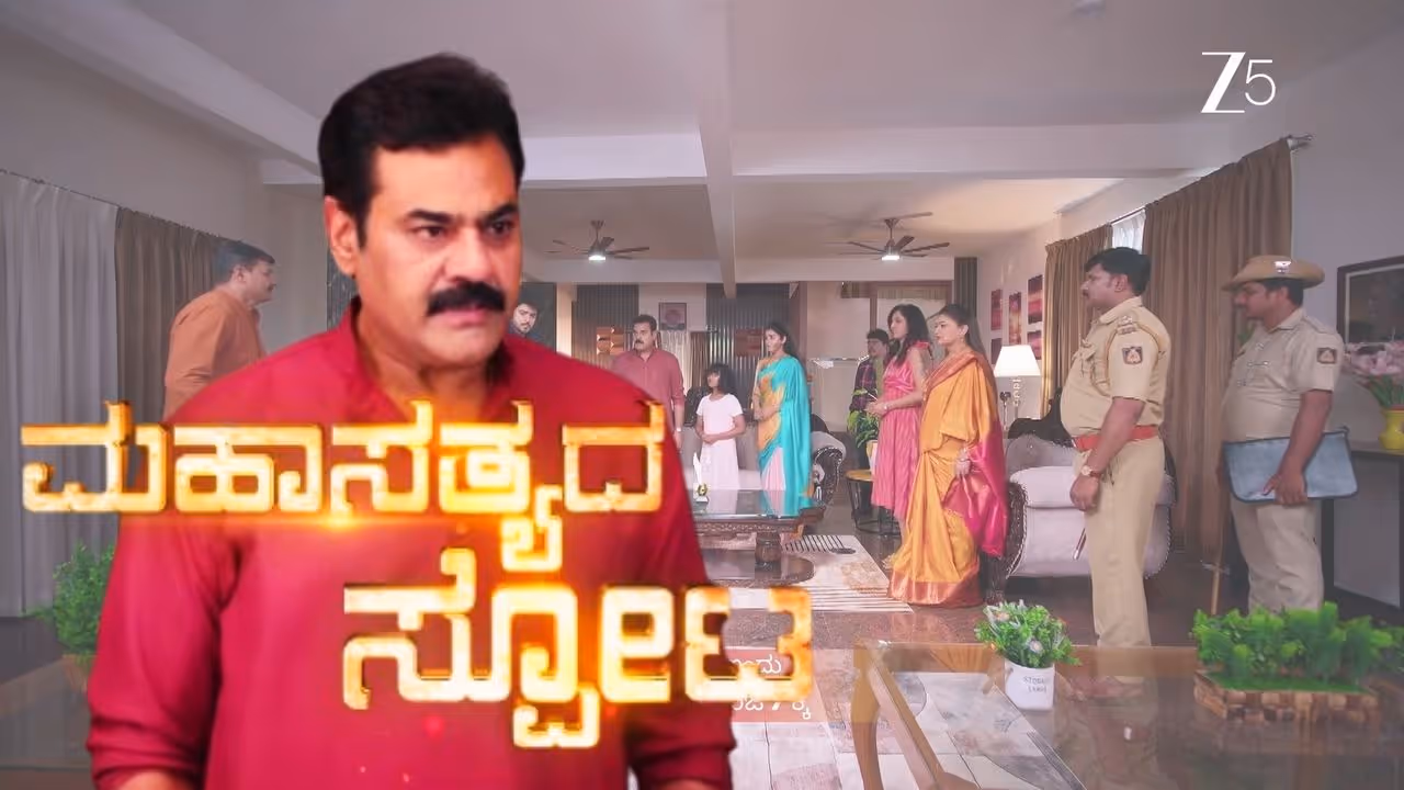 ಅಮೃತಧಾರೆ ಸೀರಿಯಲ್ನಲ್ಲಿ ಮಹಾಸತ್ಯದ ಸ್ಪೋಟ ಅಮೃತಧಾರೆ ಸೀರಿಯಲ್ನಲ್ಲಿ ಮಹಾಸತ್ಯದ ಸ್ಪೋಟ