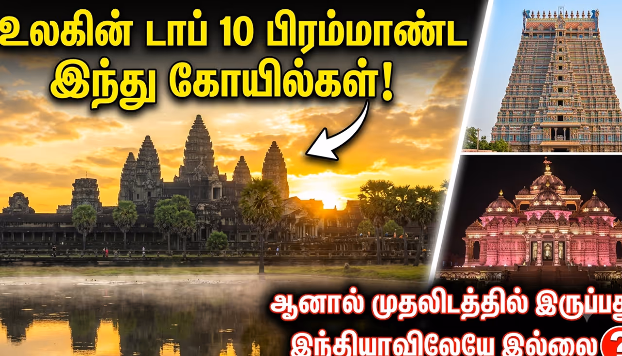 உலகின் டாப் 10 ஆன்மீகத் தலங்கள் உலகின் டாப் 10 ஆன்மீகத் தலங்கள்