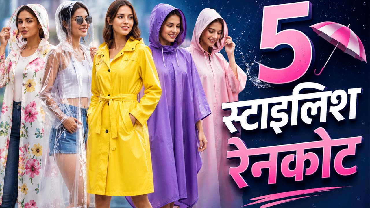 स्टाइलिश रेनकोट डिजाइन स्टाइलिश रेनकोट डिजाइन