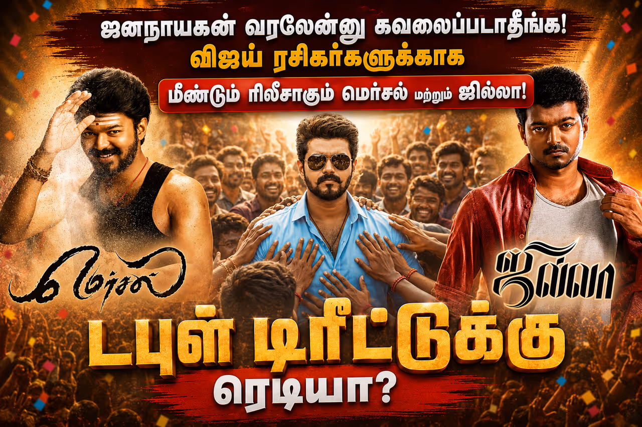 பிறந்தநாள் கொண்டாட்டம் பிறந்தநாள் கொண்டாட்டம்