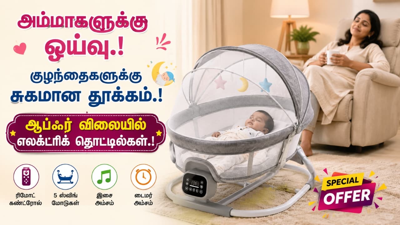 Automatic Swing Cradle for Baby Automatic Swing Cradle for Baby